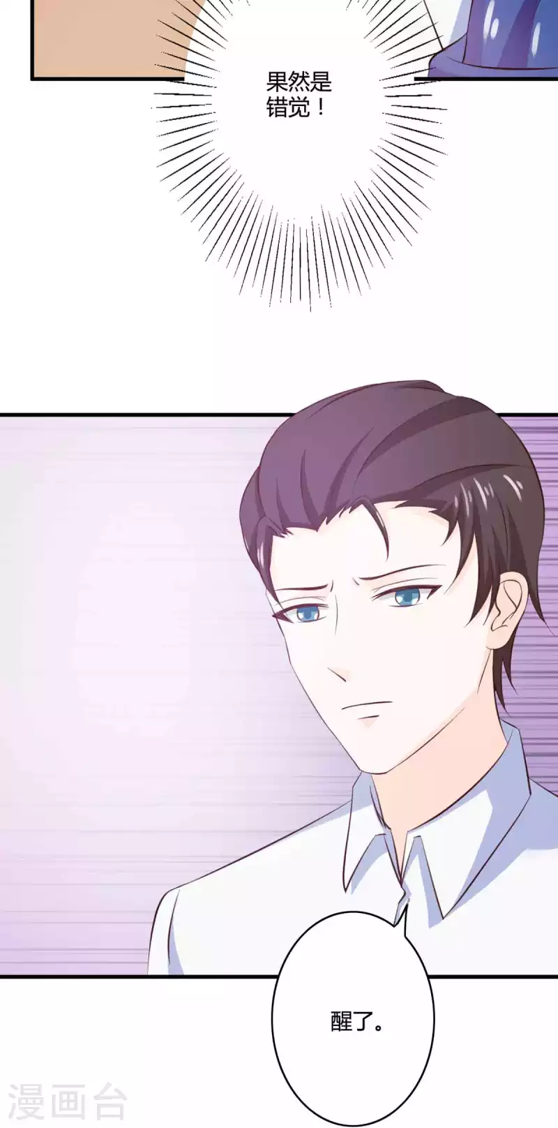 第45话 第8页