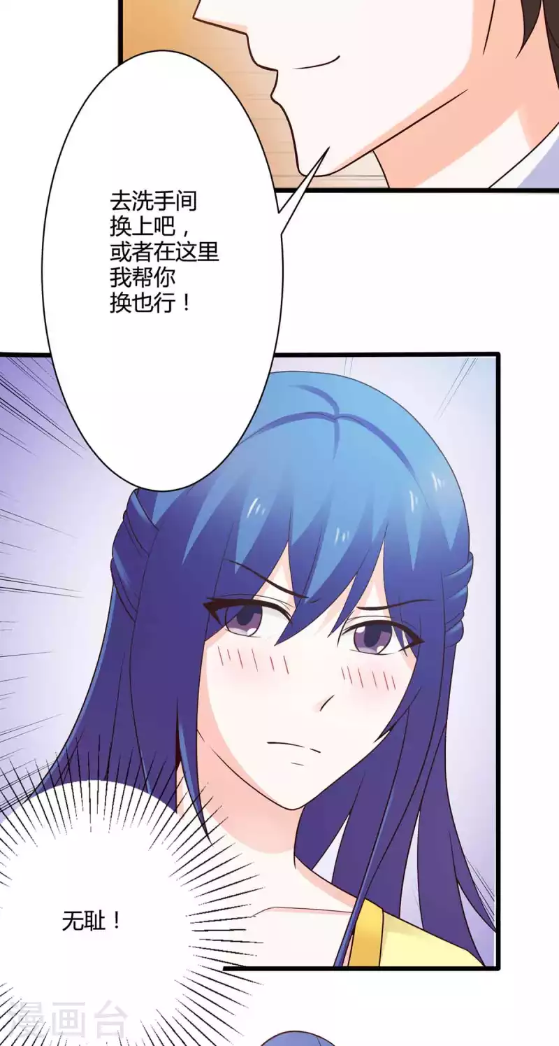 第45话 第31页