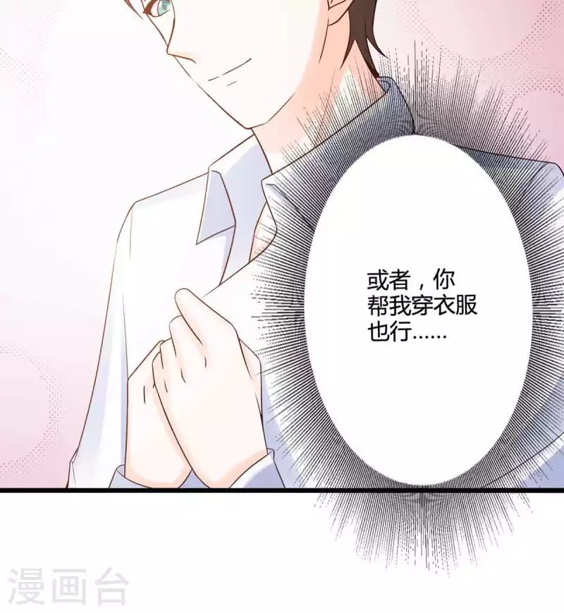 第45话 第33页