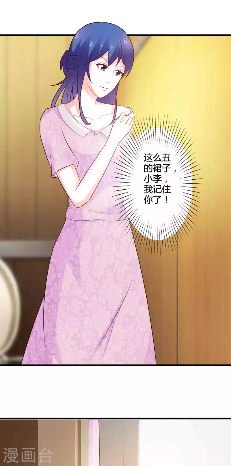 第46话 第2页