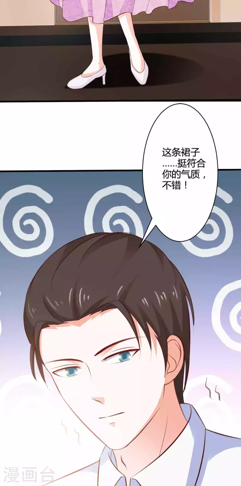 第46话 第7页