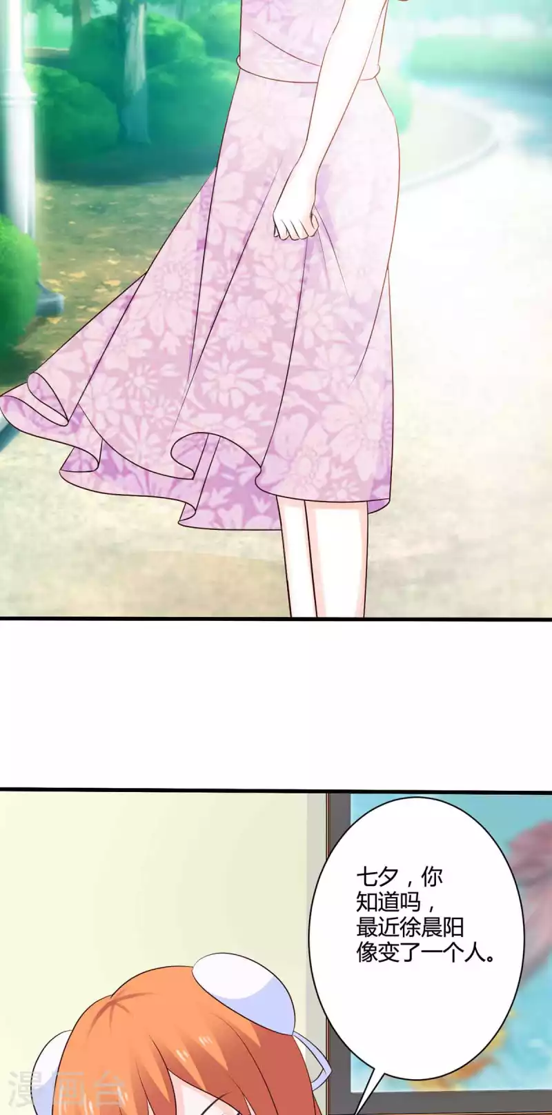 第46话 第12页