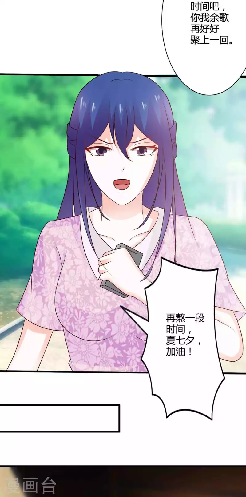 第46话 第18页
