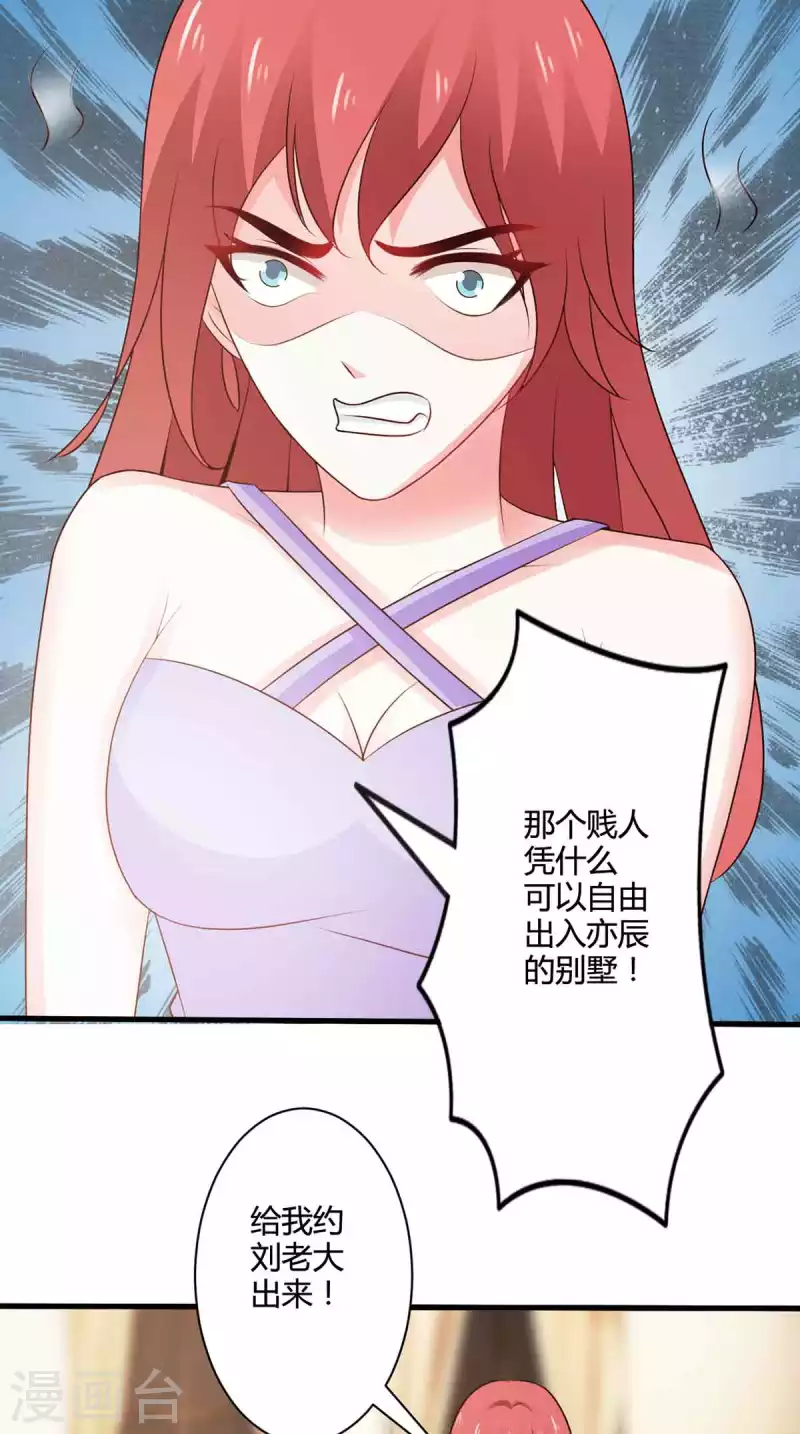 第46话 第20页
