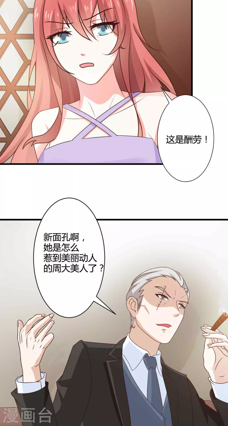 第46话 第24页