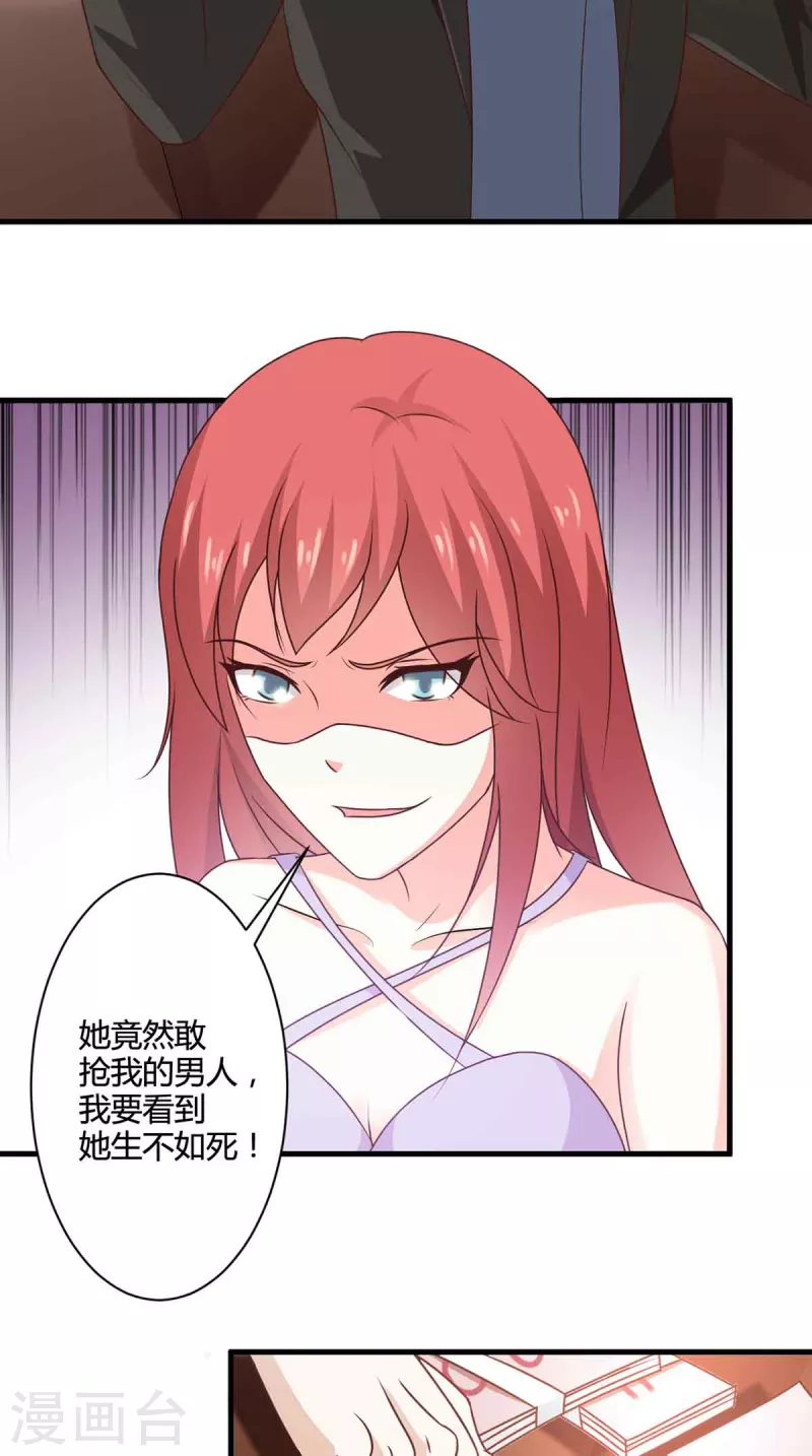 第46话 第25页