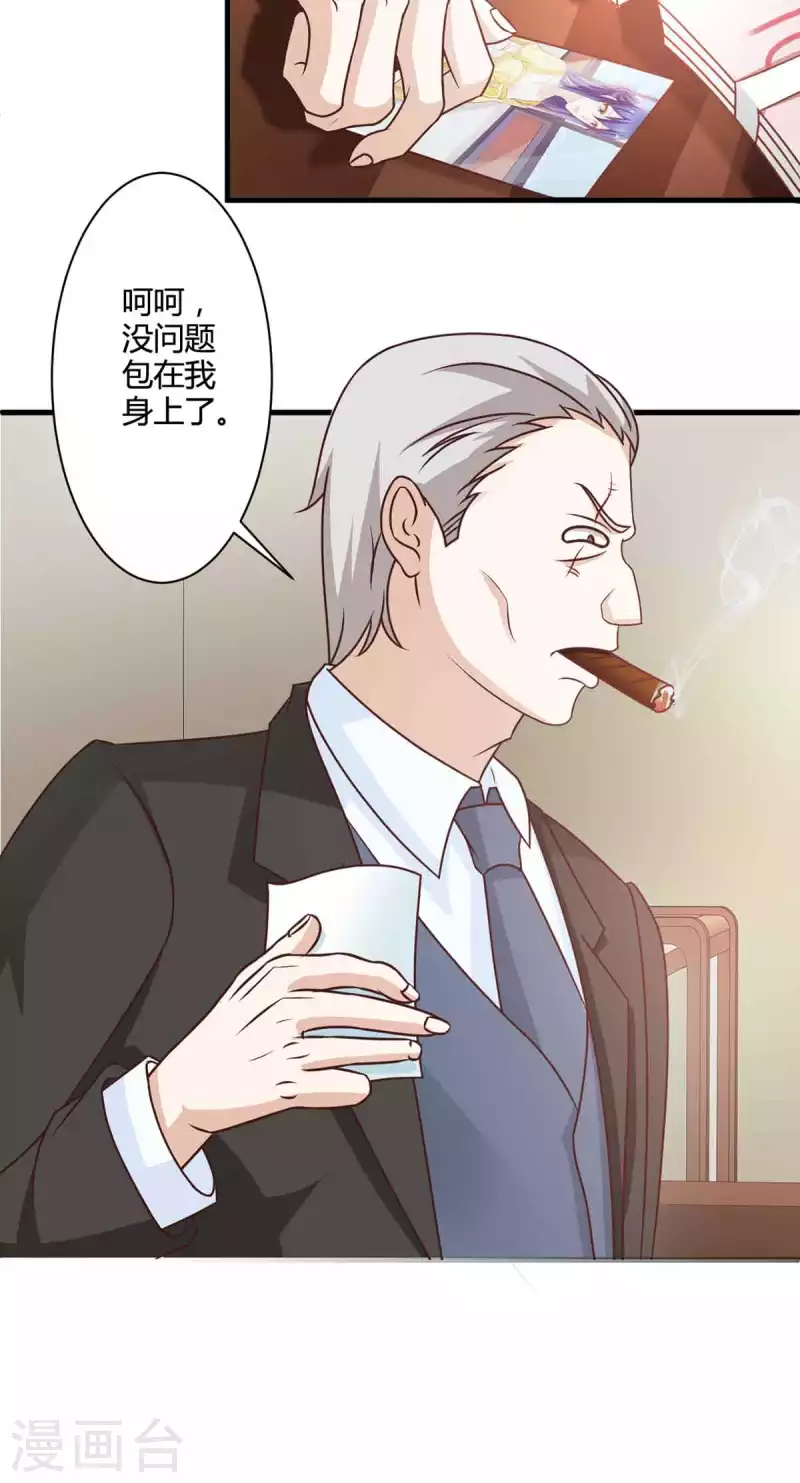 第46话 第26页