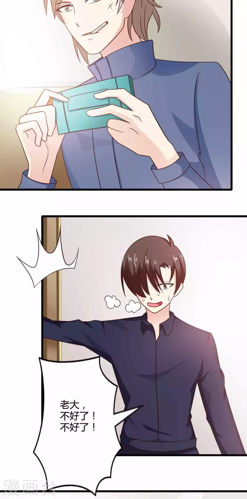 第46话 第29页