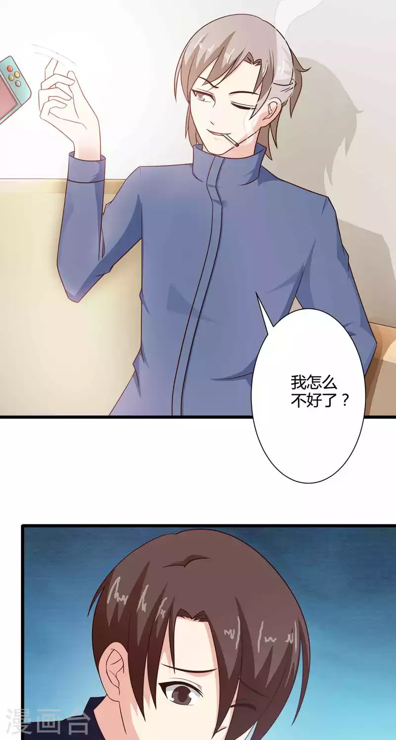 第46话 第30页