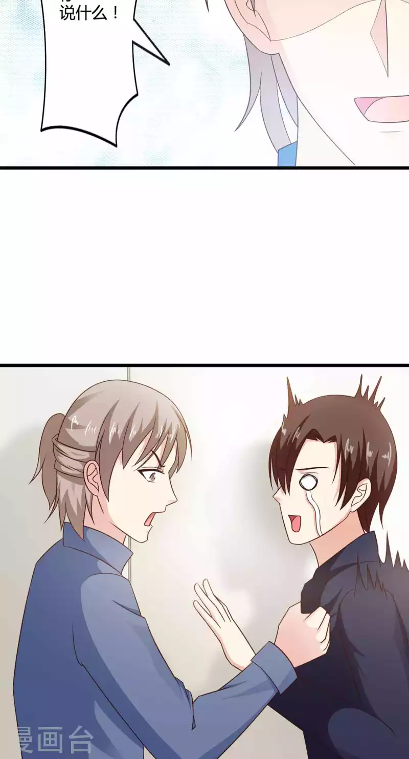 第46话 第32页