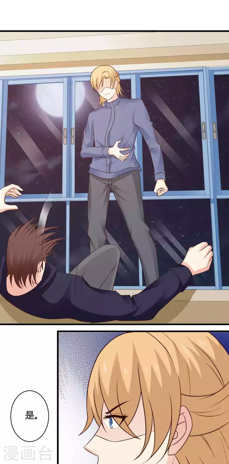 第47话 第2页