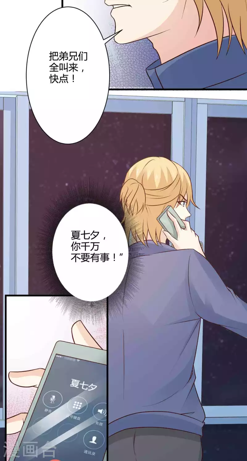 第47话 第3页