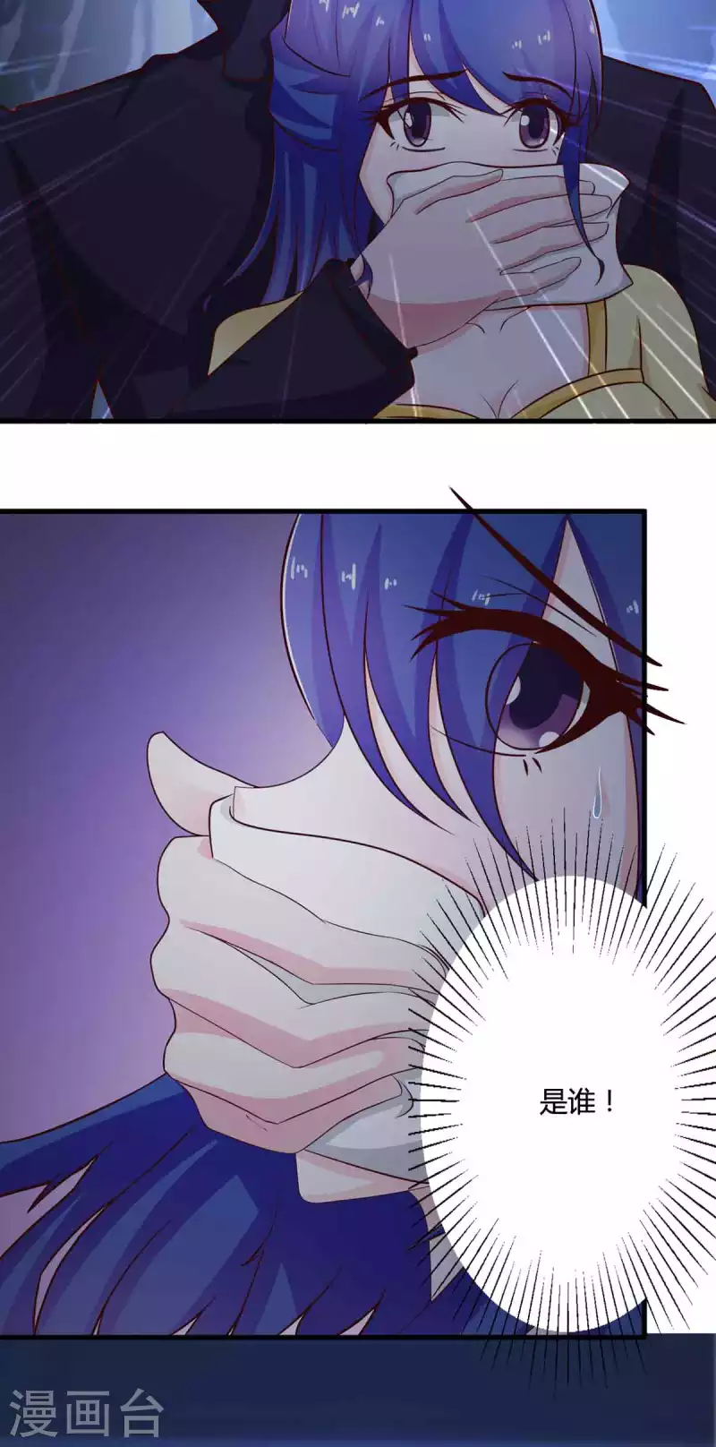 第47话 第7页