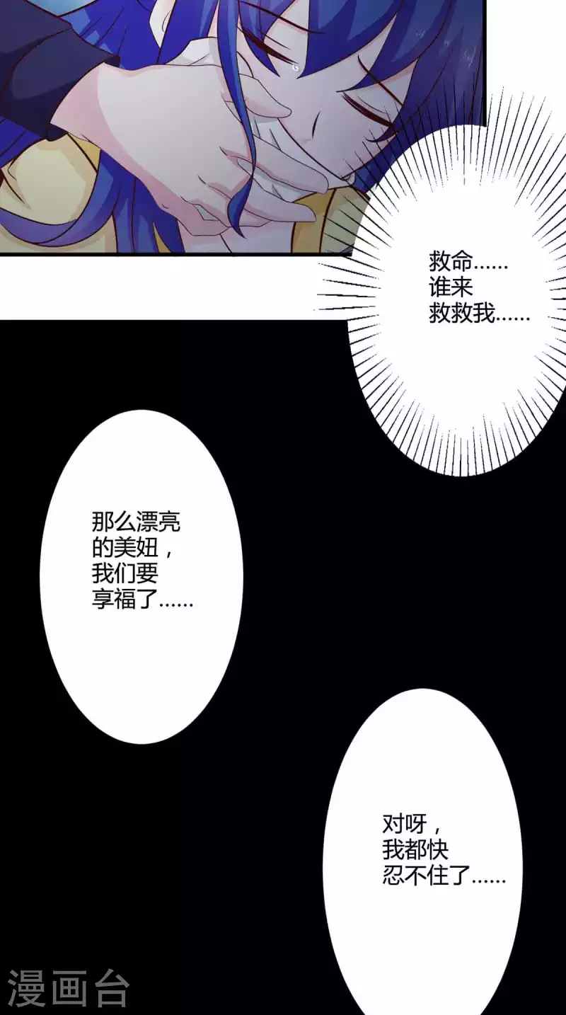 第47话 第9页