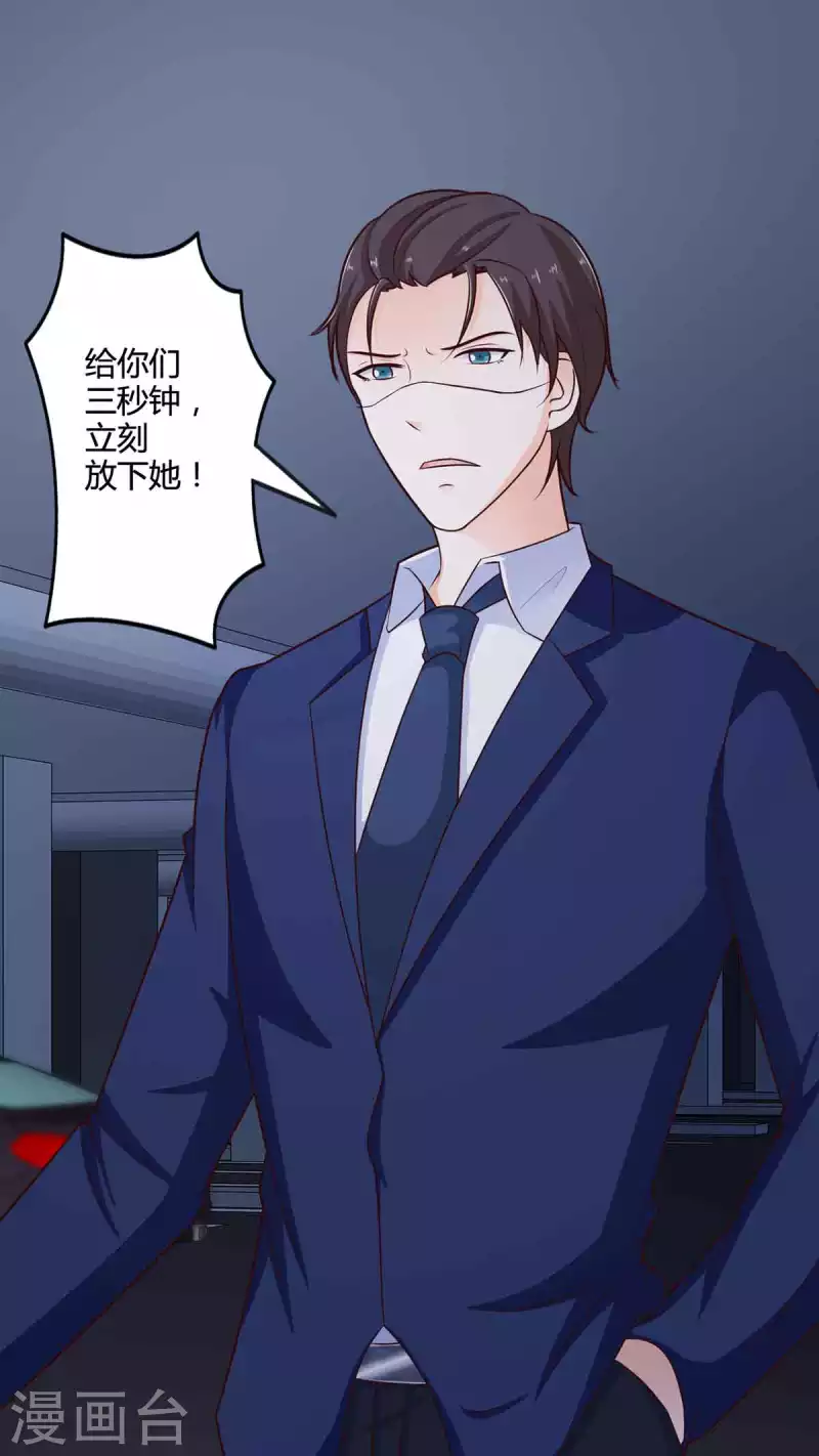第47话 第11页
