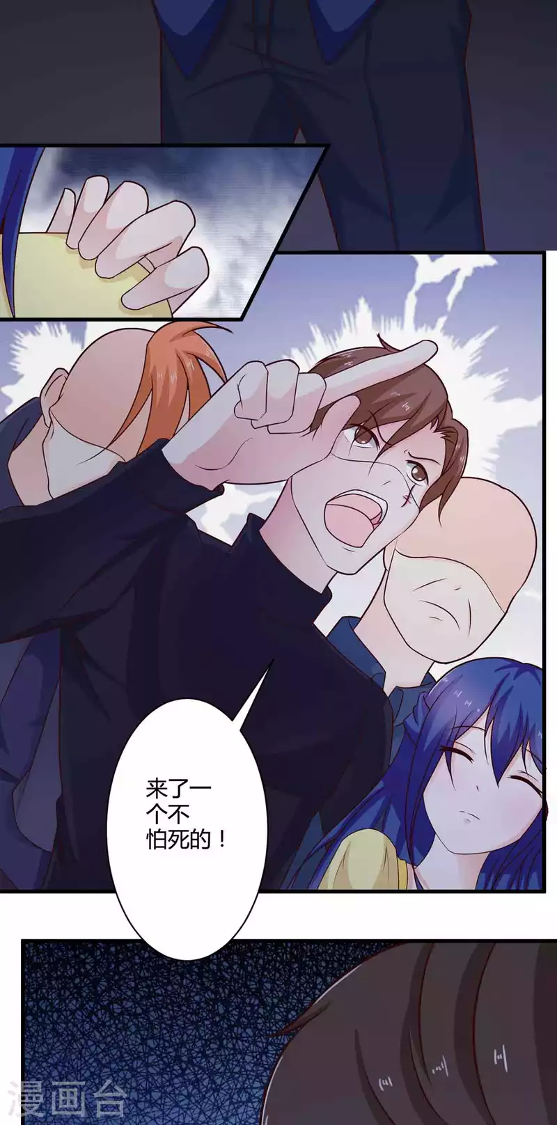 第47话 第12页
