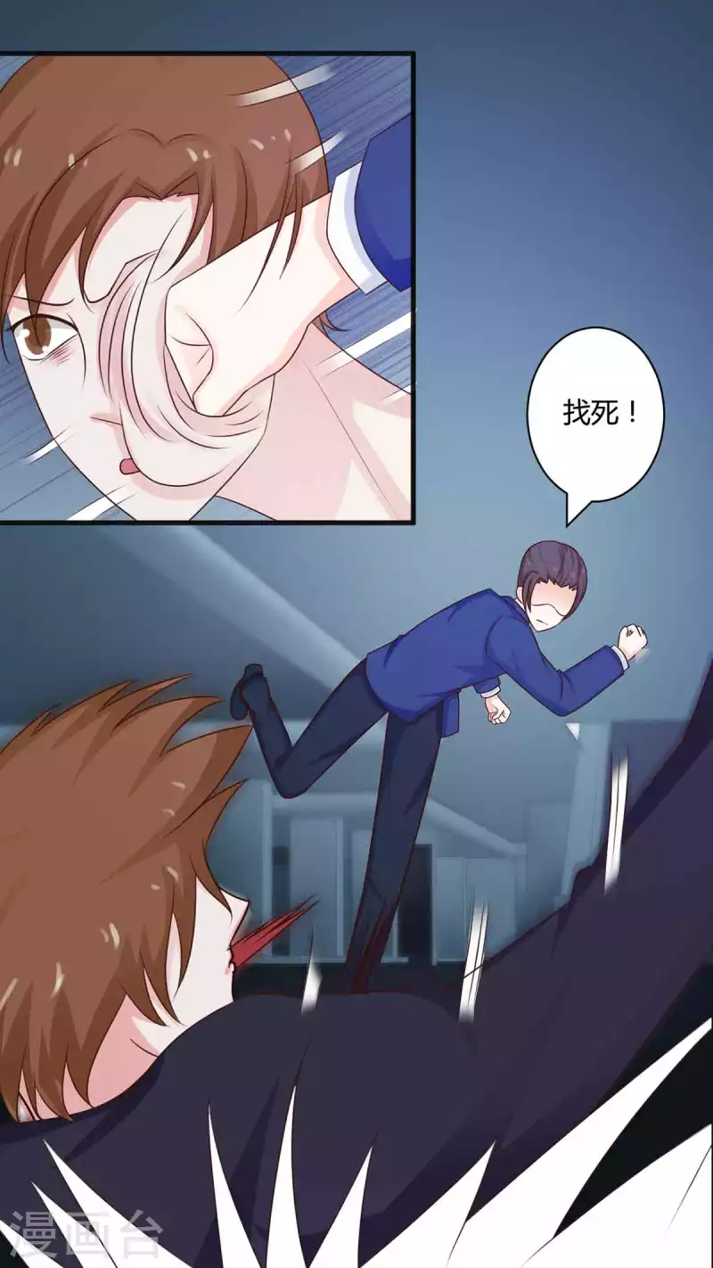 第47话 第16页