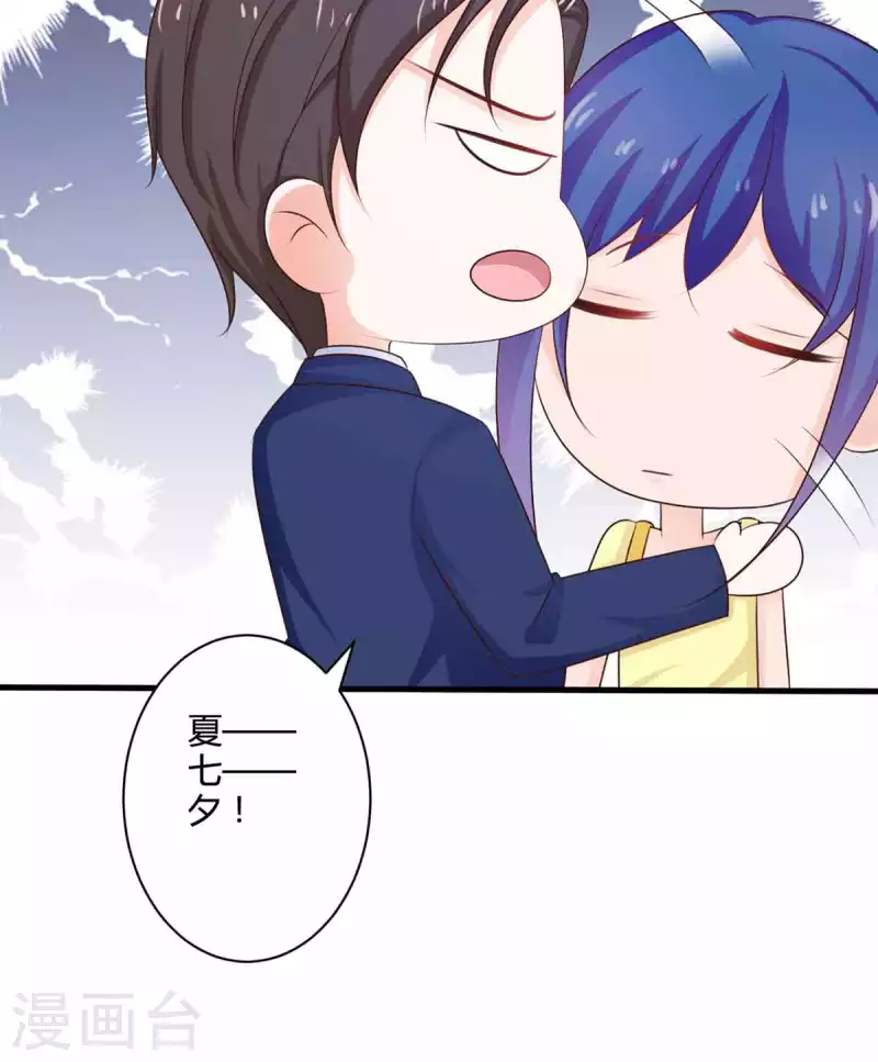 第47话 第20页