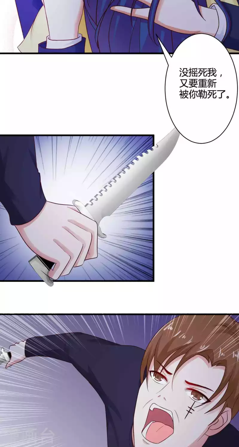 第47话 第23页