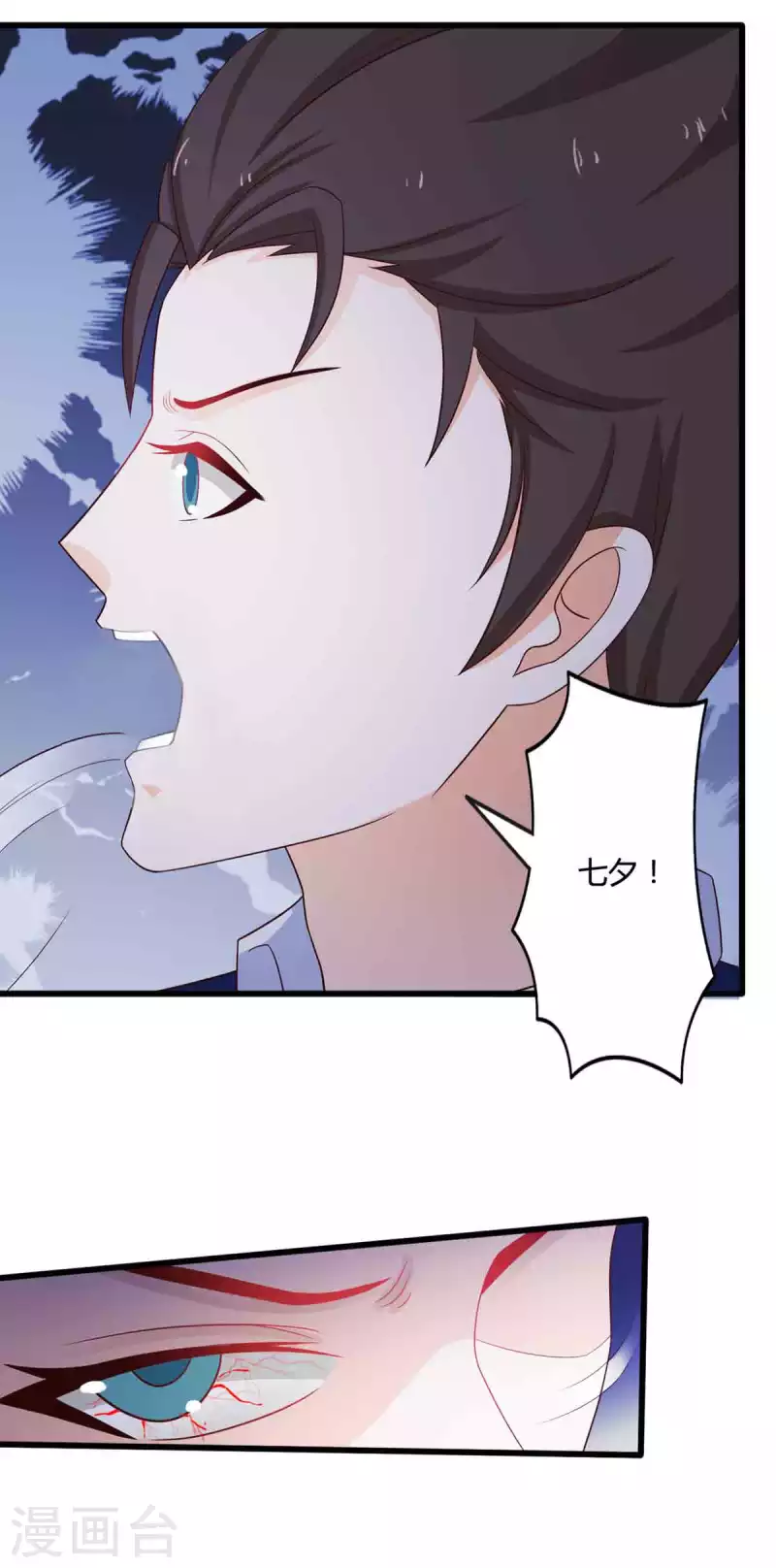 第47话 第27页