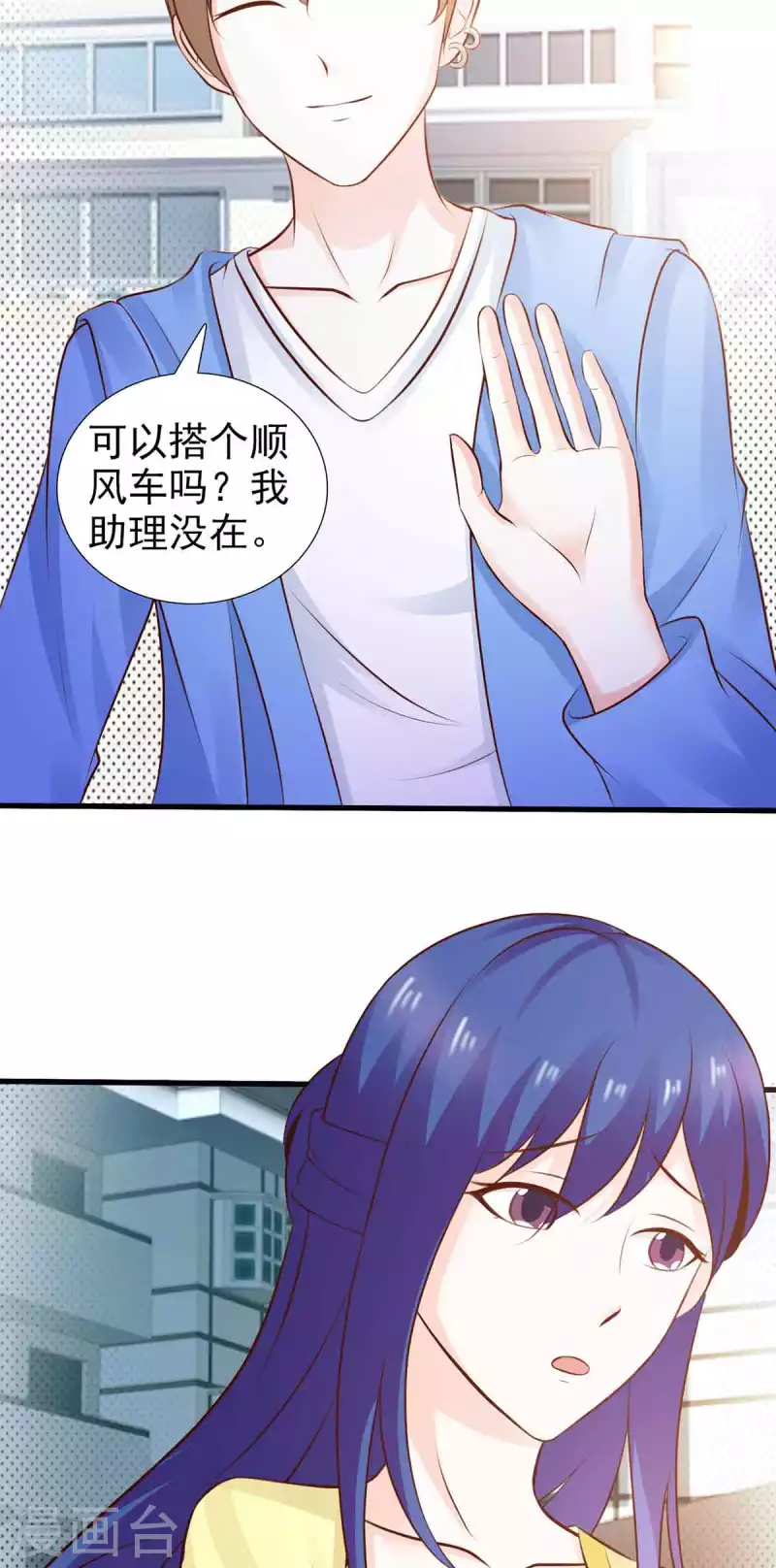 第42话 第2页