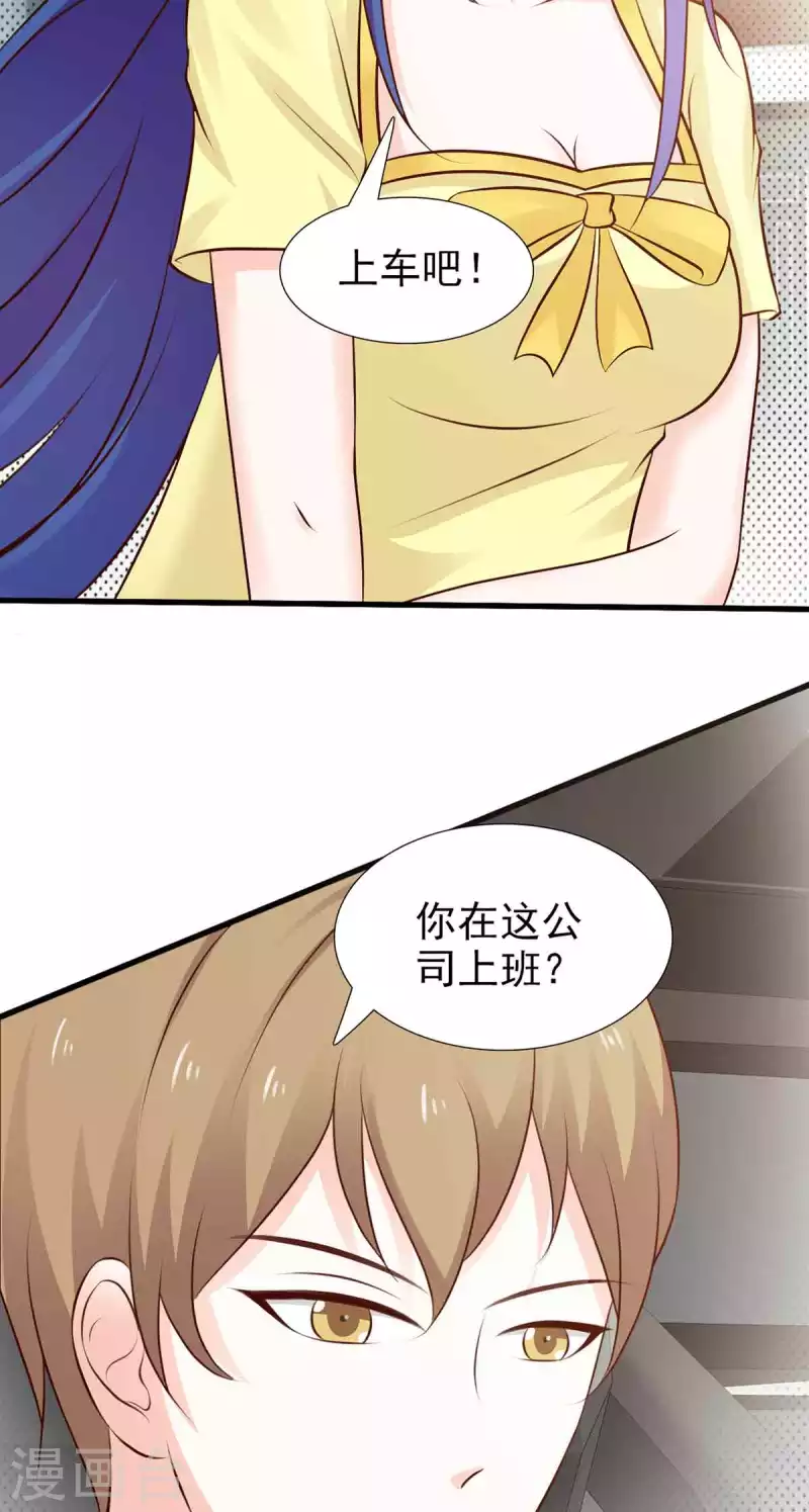 第42话 第3页
