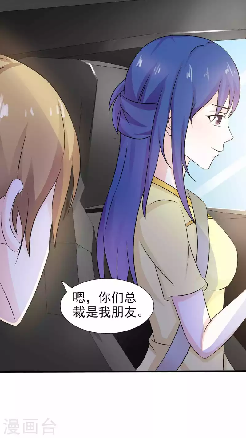第42话 第6页