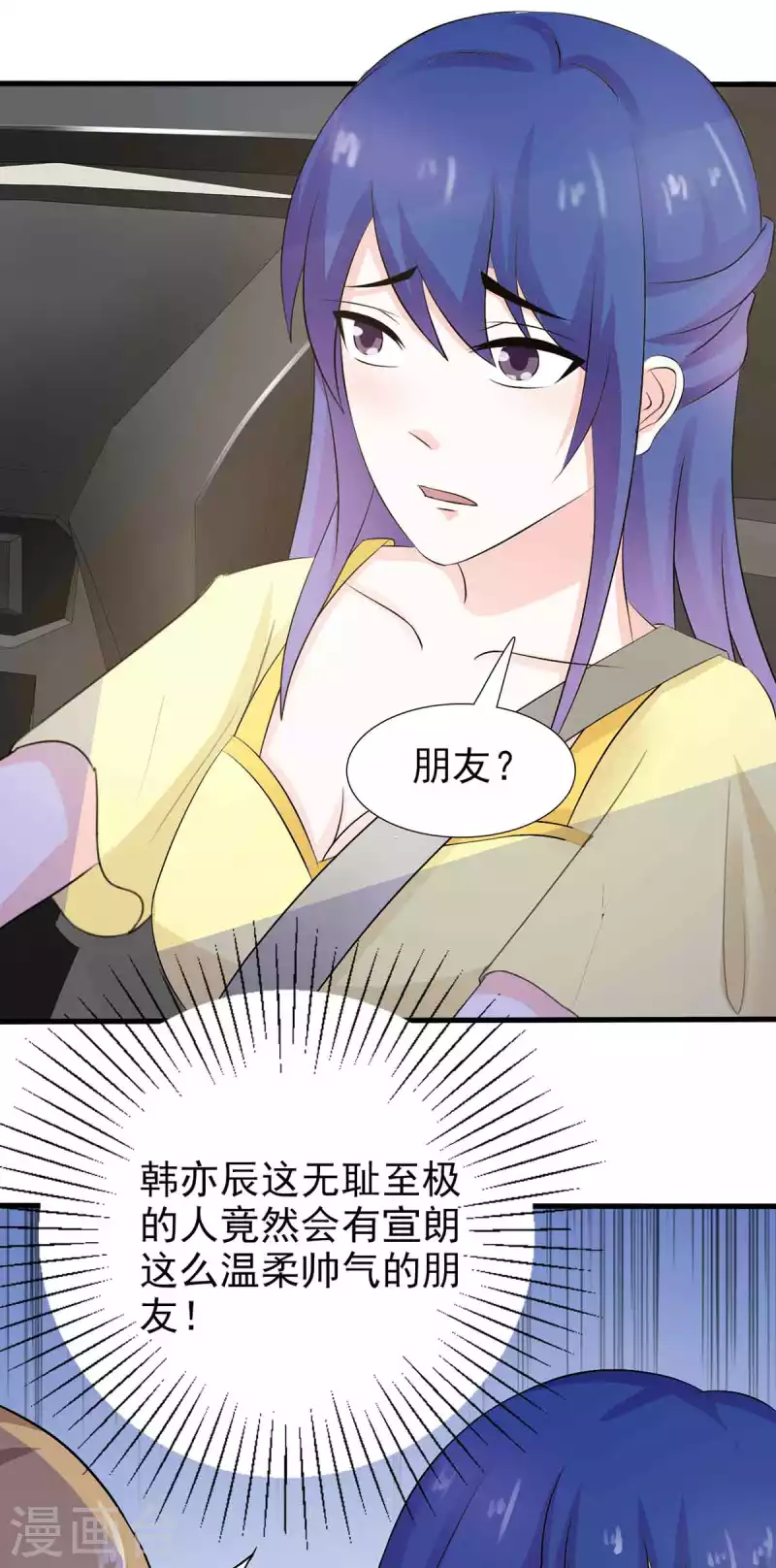 第42话 第7页