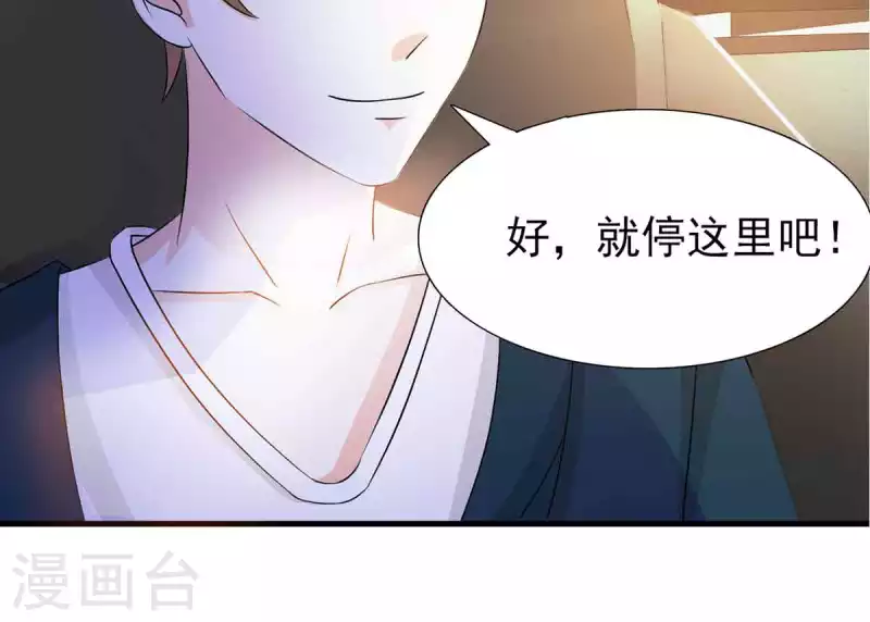 第42话 第10页