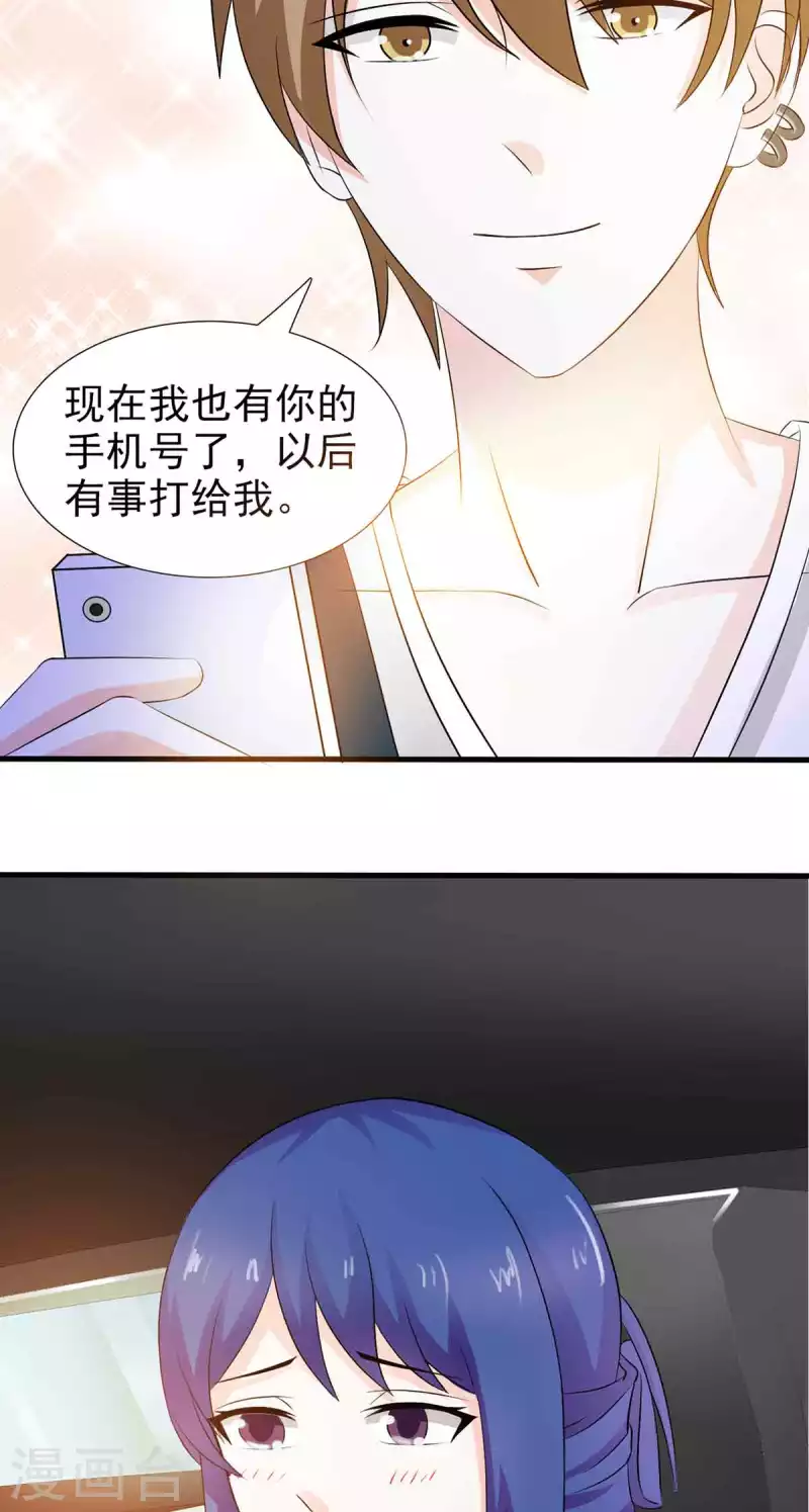 第42话 第17页