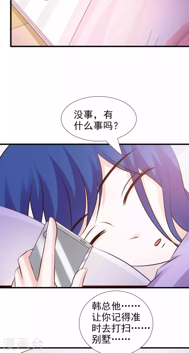 第42话 第27页