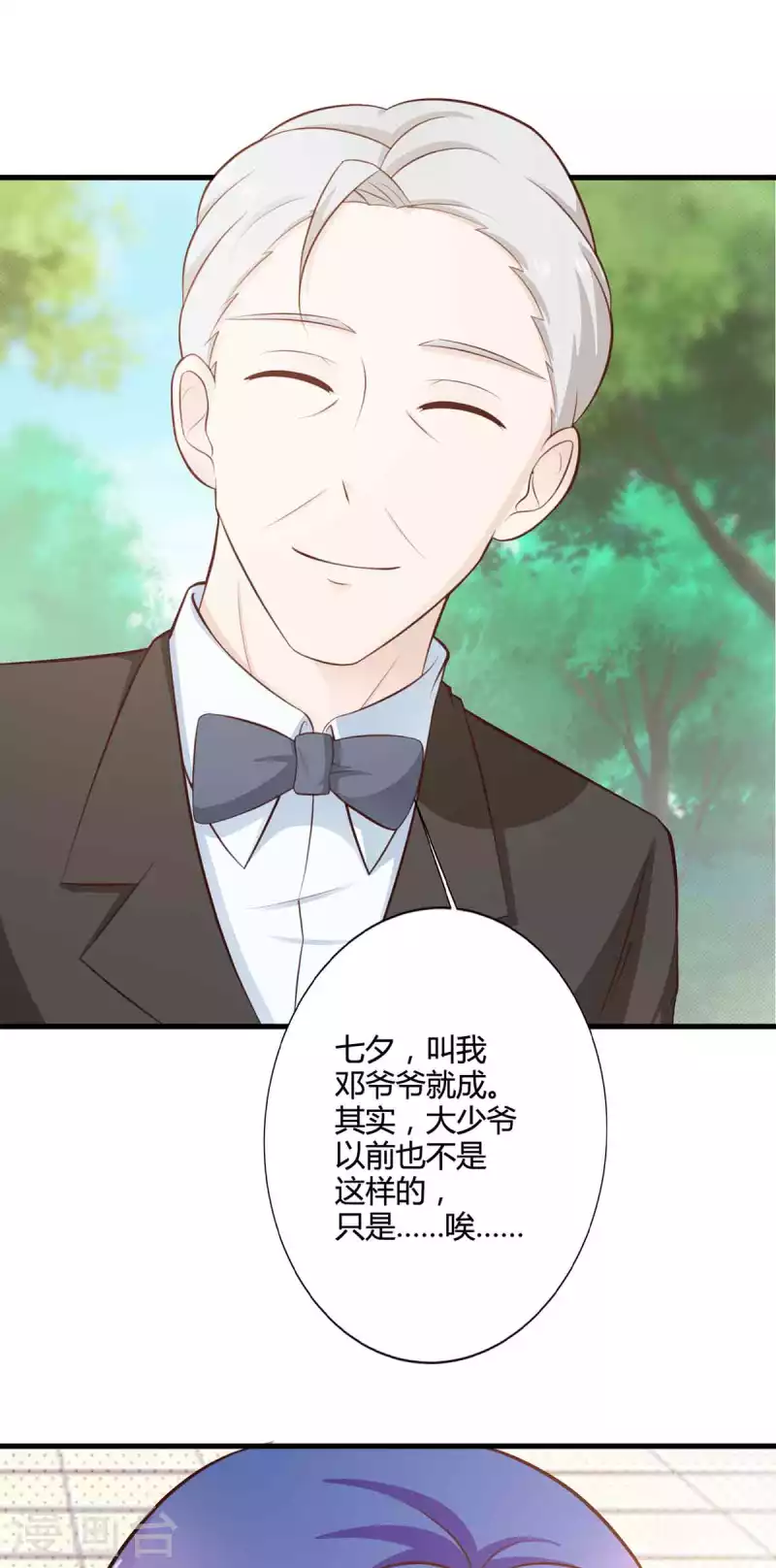 第43话 第2页