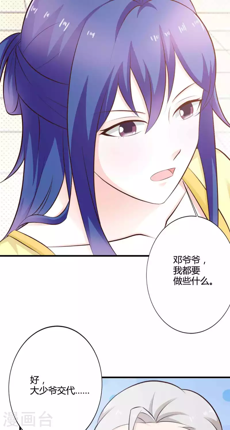 第43话 第3页