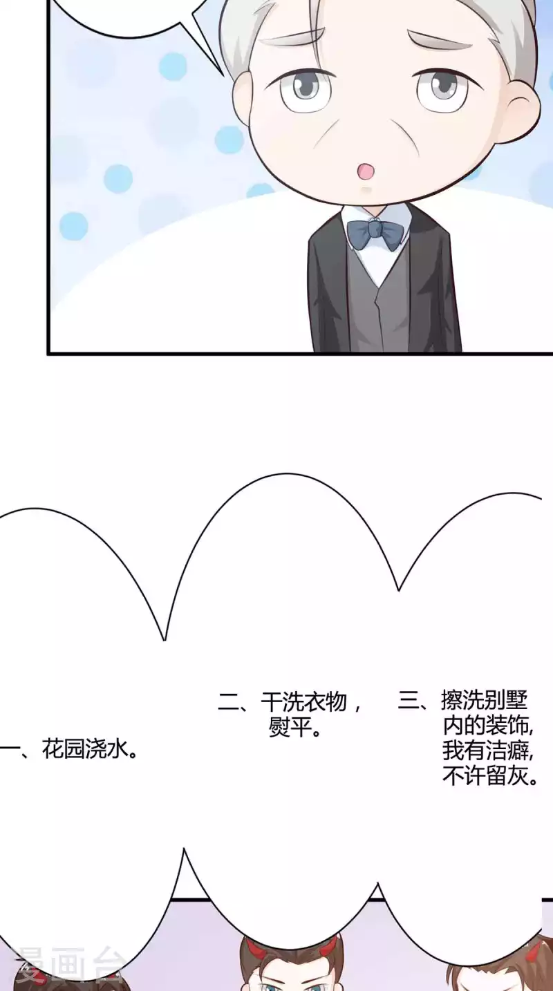 第43话 第4页