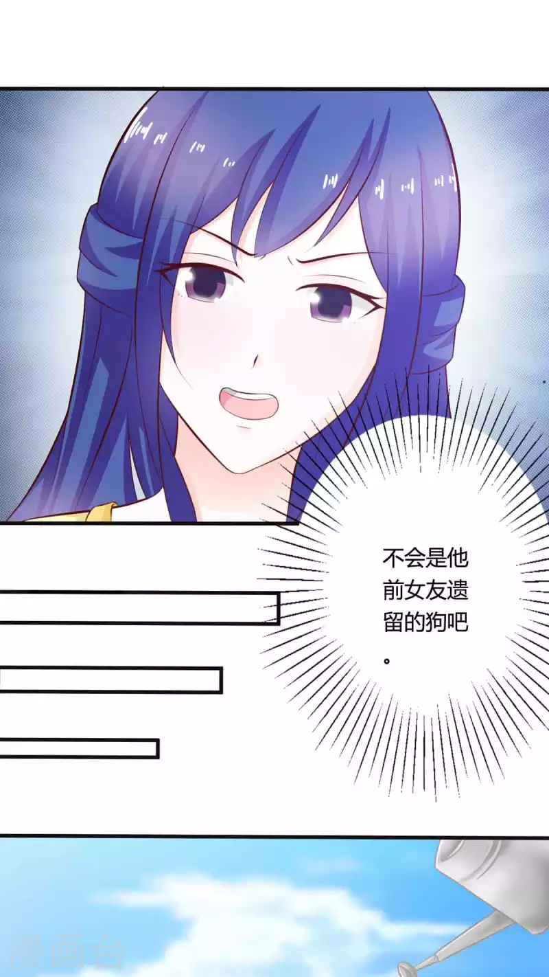 第43话 第7页