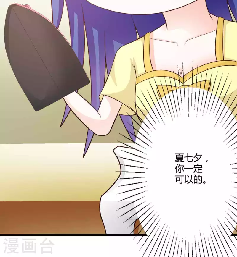 第43话 第21页