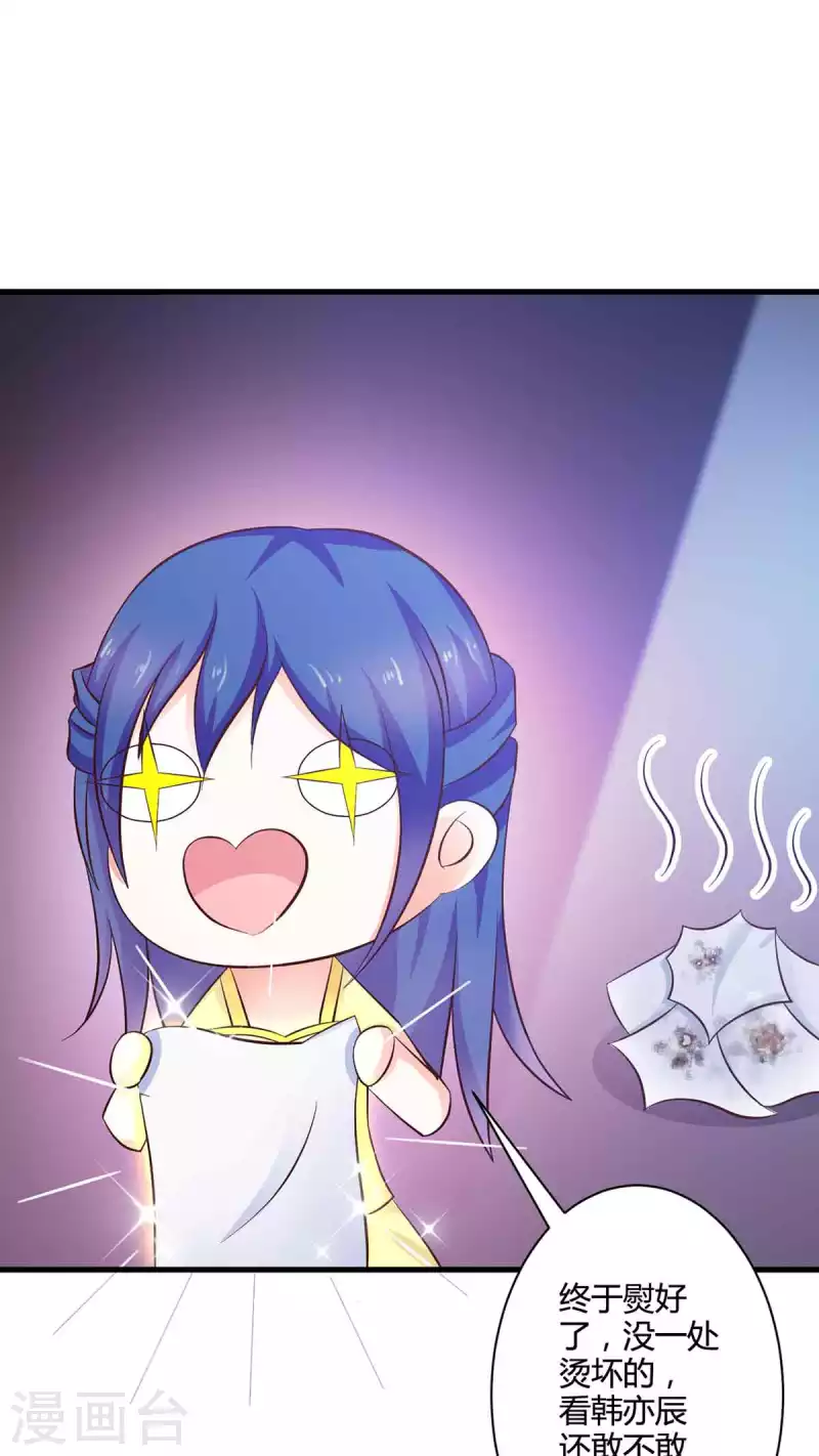 第43话 第22页