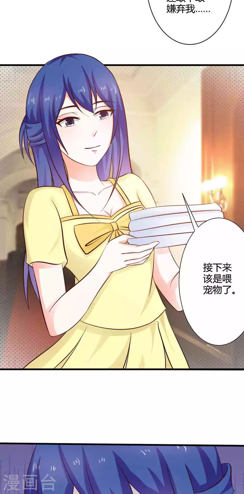 第43话 第23页