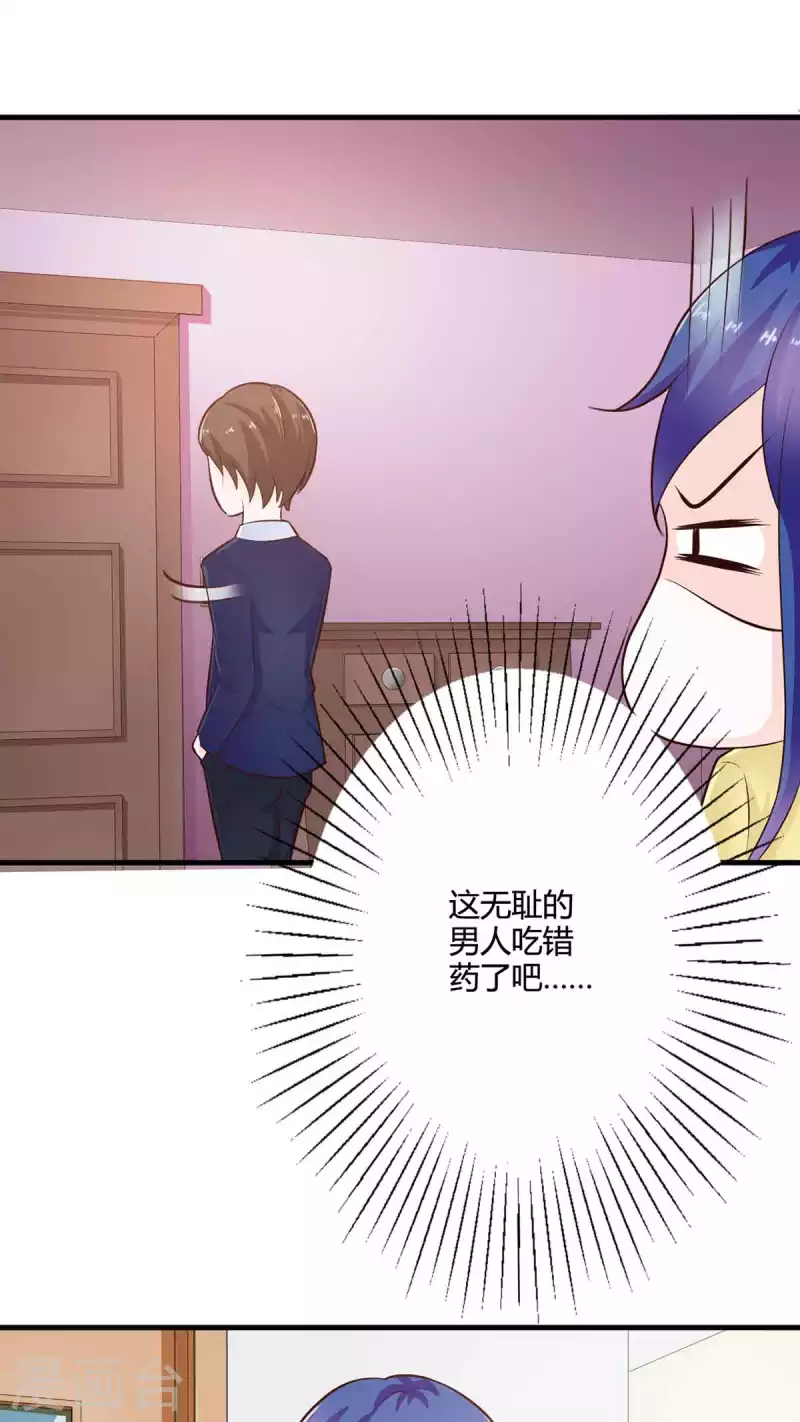 第43话 第37页