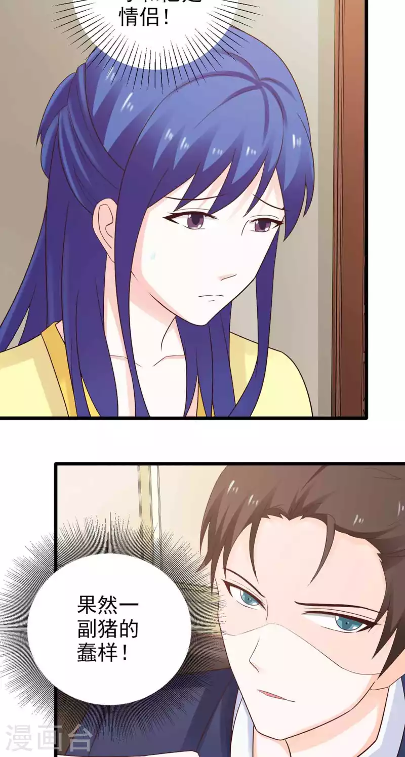 第41话 第23页