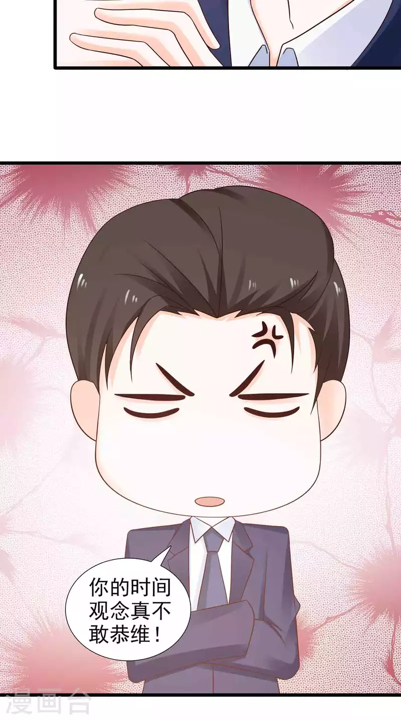 第41话 第24页