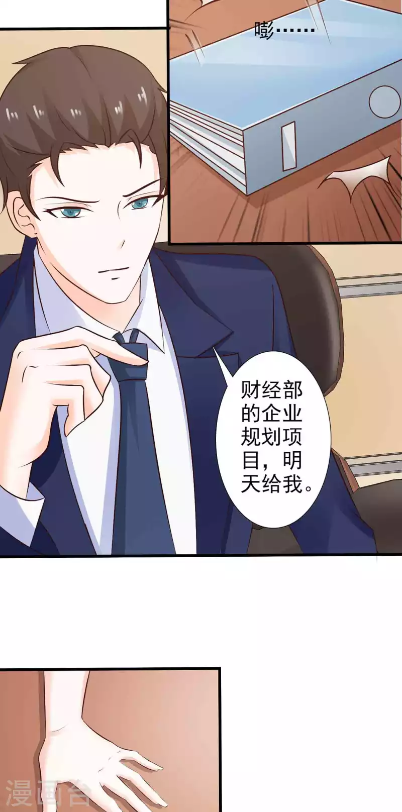 第41话 第26页