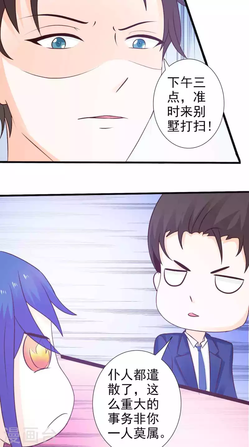 第41话 第28页