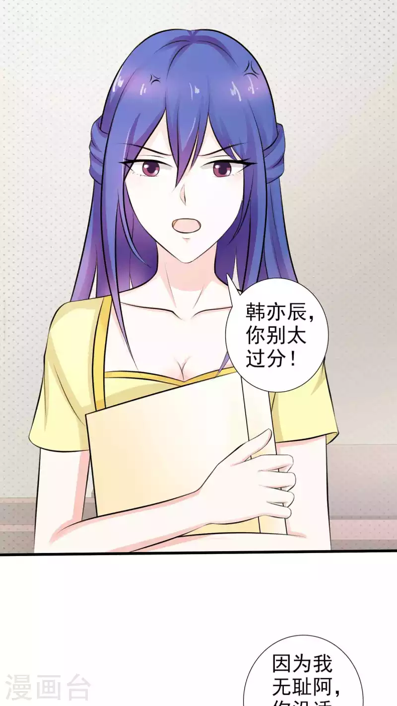 第41话 第30页