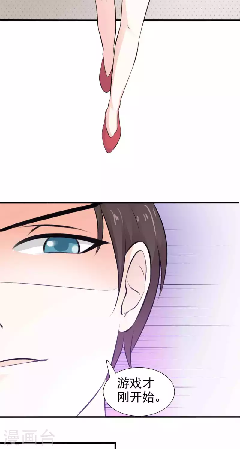 第41话 第32页