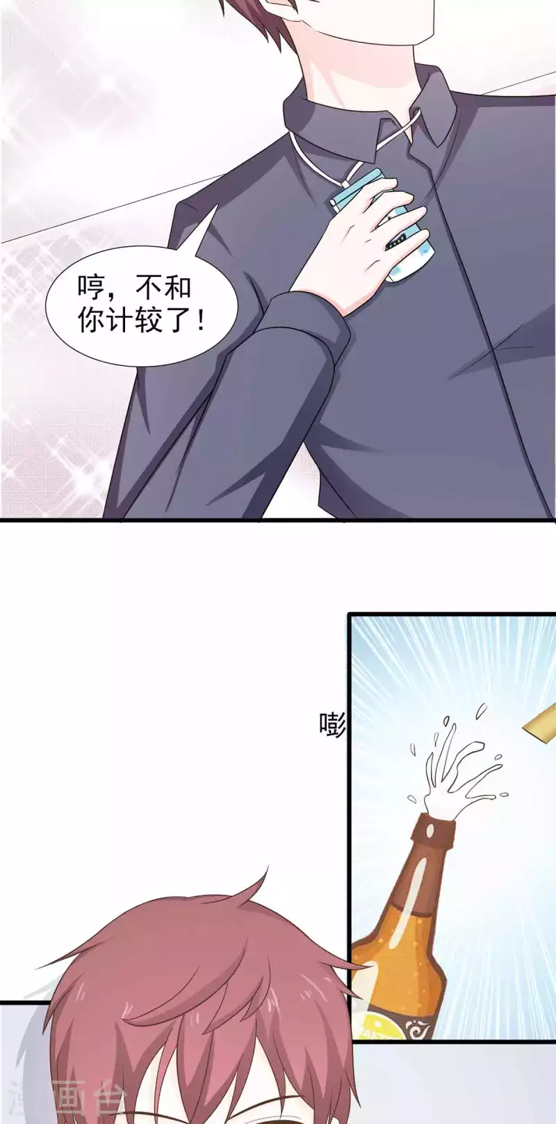 第40话 第7页