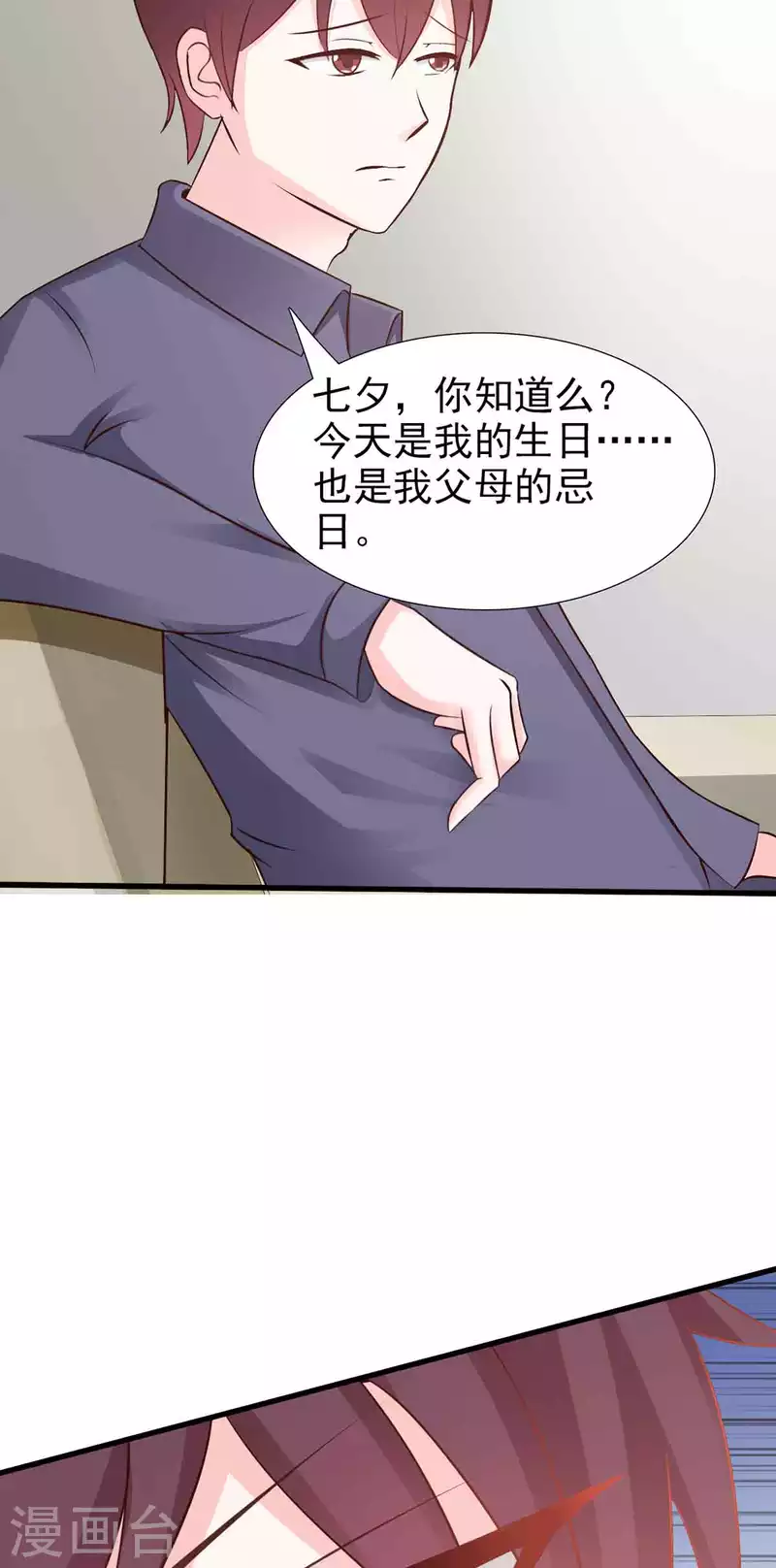 第40话 第12页