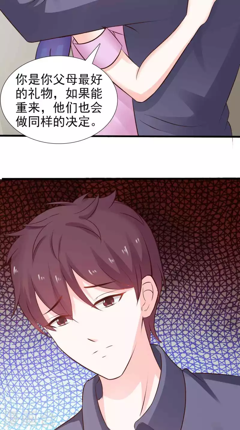 第40话 第14页