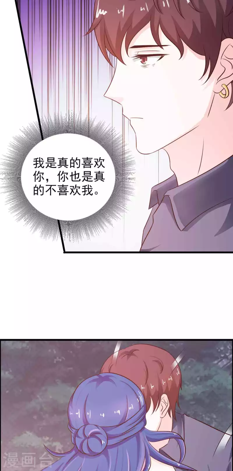 第40话 第22页
