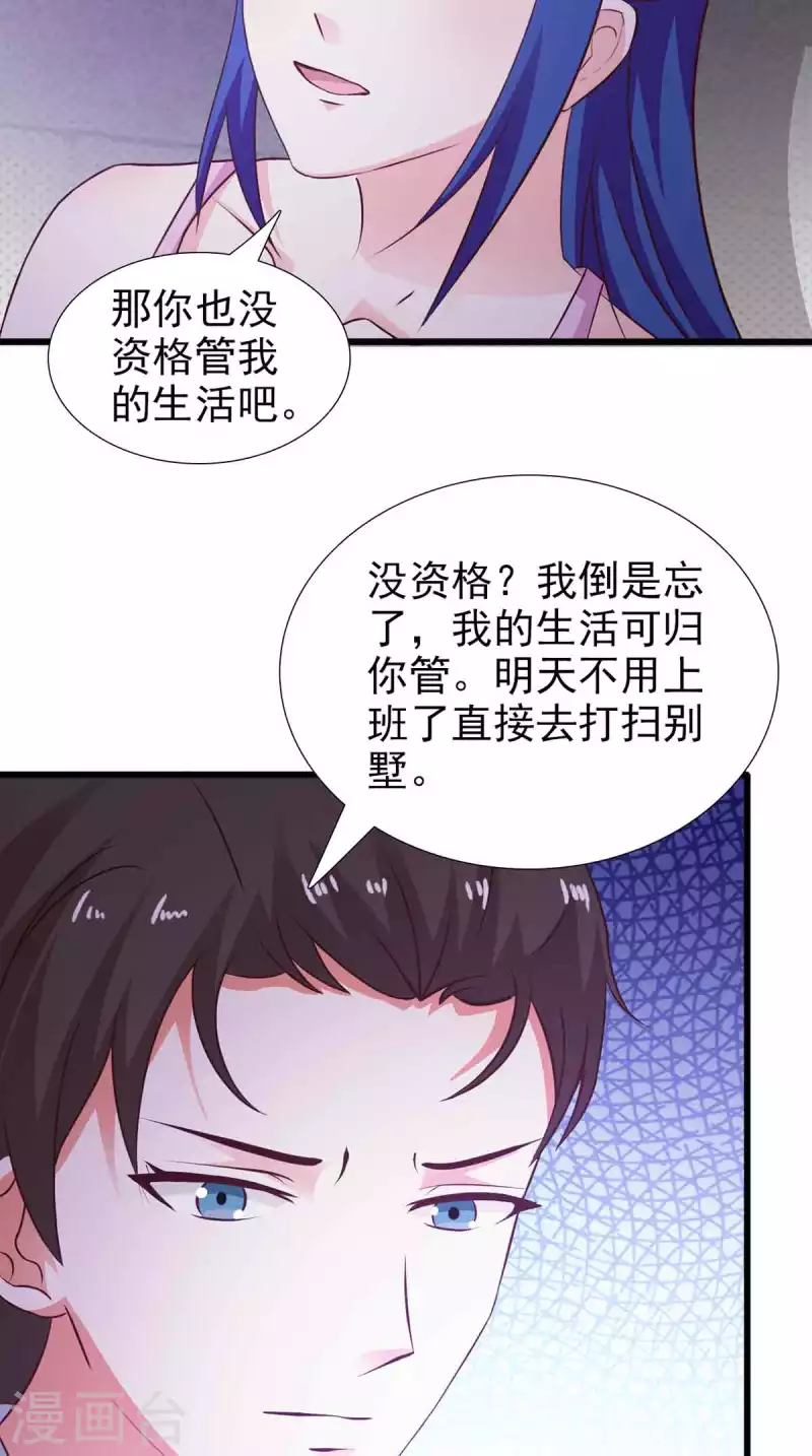 第40话 第29页